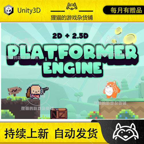 Unity Platformer Engine 2D 25D 2.1.1 平台跳跃游戏引擎模板