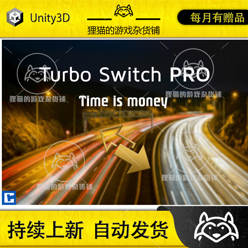 Unity Turbo Switch PRO 2024.1.2  平台快速切换工具