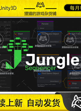 Unity Jungle Sequencer 1.0.6 包更新 插件