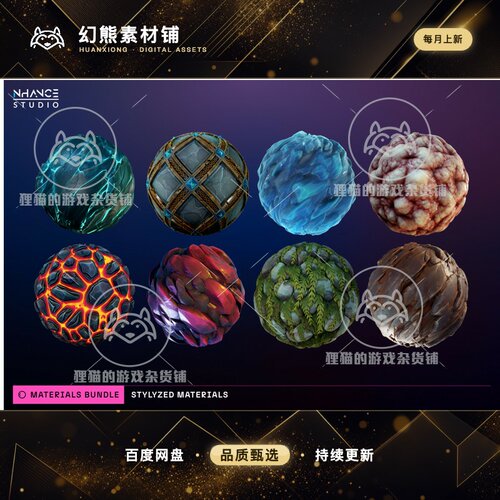 Unity Stylized 250 Material Mega Bundle 幻想材质包 1.0
