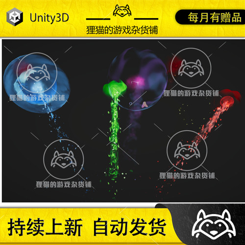 Unity Stylized Toon Projectiles Hits Volume 3 2.2 风格化特效