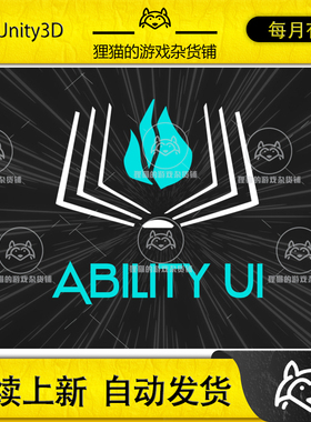 Unity Ability UI - UI Toolkit 2.0.0 包更新 UI插件