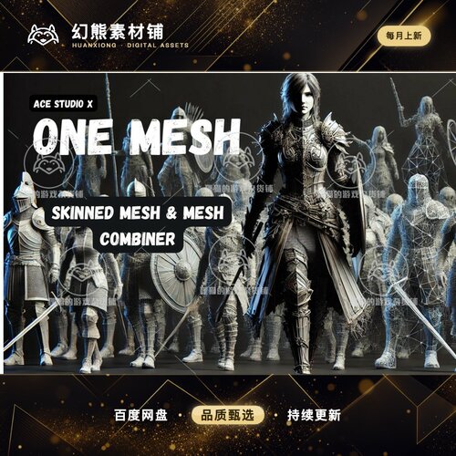 Unity One Mesh Skinned Mesh Static Mesh Material 2.3 包更新