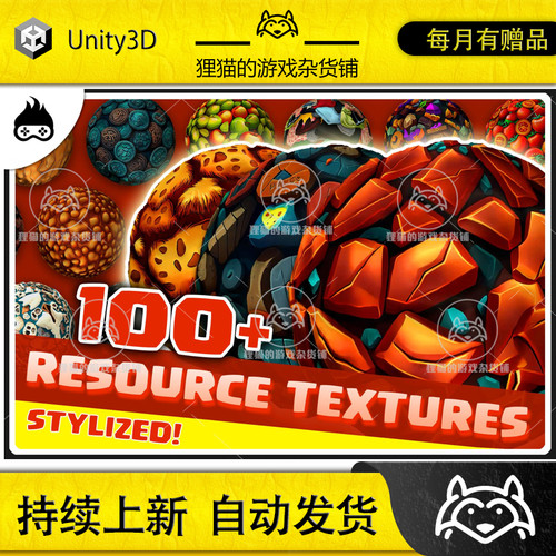 Unity 100 Stylized Resource Textures Leather Fur Bones 1.1.0