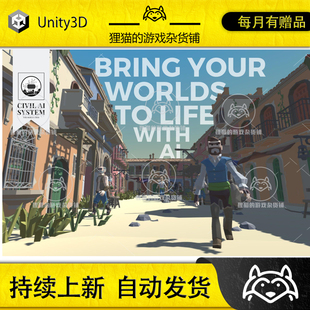 Unity CIVIL-AI-SYSTEM 0.4.3 NPC 角色AI群体智能行为系统