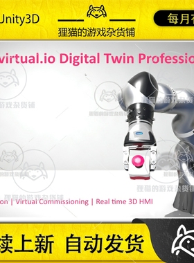 Unity realvirtual.io Digital Twin Professional 2021 2021.05