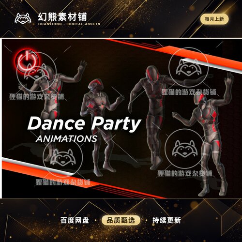 Unity Dance Party - Mocap Animation Pack 2.0 包更新 跳舞动画