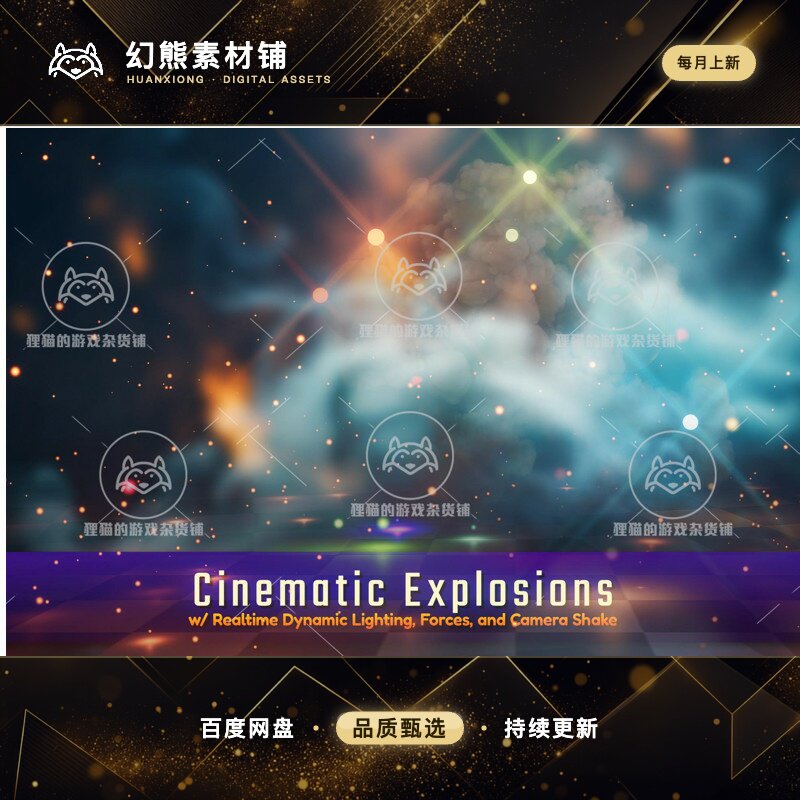 Unity Cinematic Explosions 1.0 包更新 电影爆炸特效