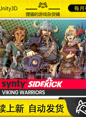 Unity Viking Warriors Sidekick Modular Characters 1.0.6 战士