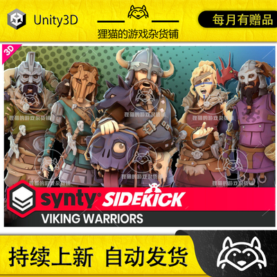 Unity Viking Warriors Sidekick Modular Characters 1.0.7 战士