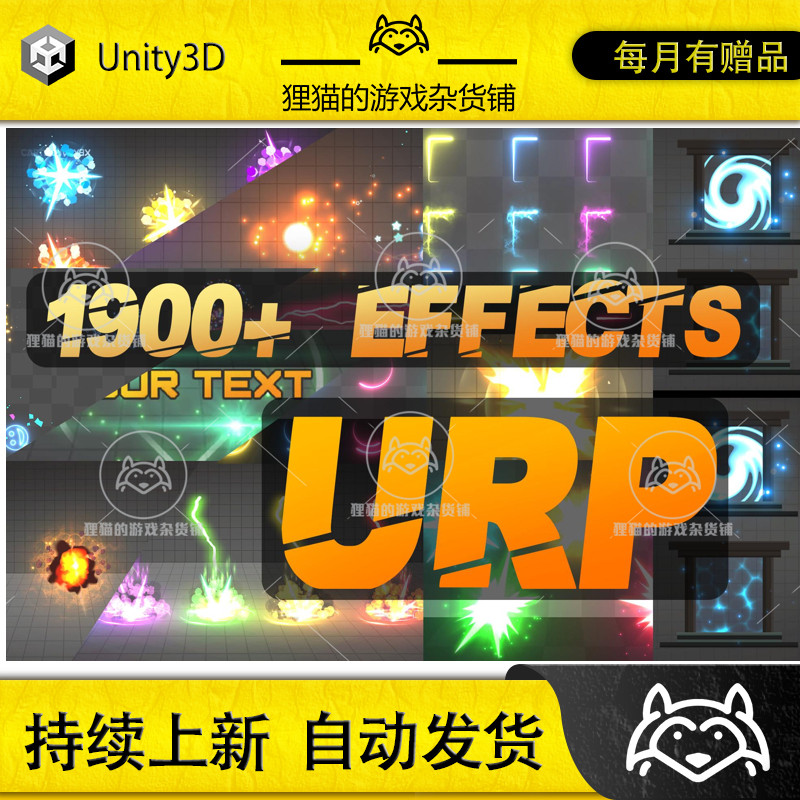 Unity Tons of Effects VFX Bundle URP 1.0 包更 URP特效捆绑包