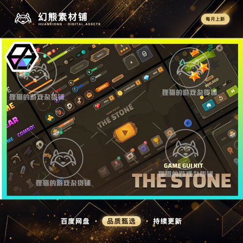 Unity GUI - The Stone 2.3.2 经典UI界面图标U3D素材