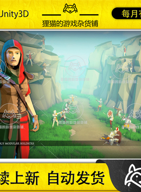 Unity Lowpoly Modular NPCs Soldiers 3.0.1 中世纪战士