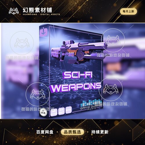 Unity Sci-Fi Weapons Pack 1 1.0  科幻武器音效包