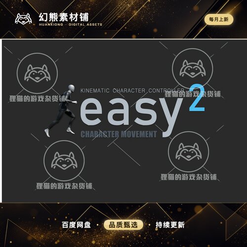 Unity Easy Character Movement 2 1.4.3 二代简单人物控制器
