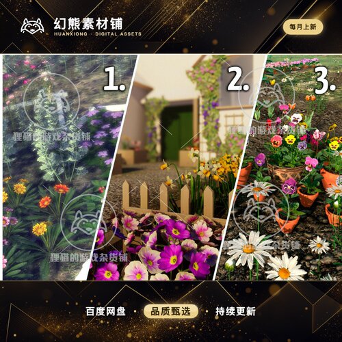 Unity Garden Flowers and Herbs Pack 1.2.2 花园盆栽场景
