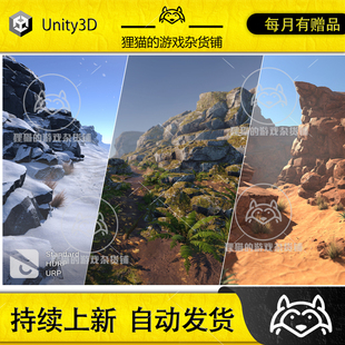 Nature Rocks Pack 3.0 高品质岩石头山体模型 Unity 包更 PBR