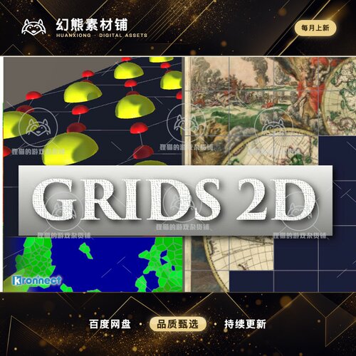 Unity Grids 2D 6.8.2 包更新 2D网格生成系统