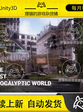 Unity 末日世界素材包 Post Apocalyptic World Pack 1.1