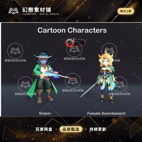 Unity Cartoon Characters Pack10 1.0 包更风格化带动画剑士枪手