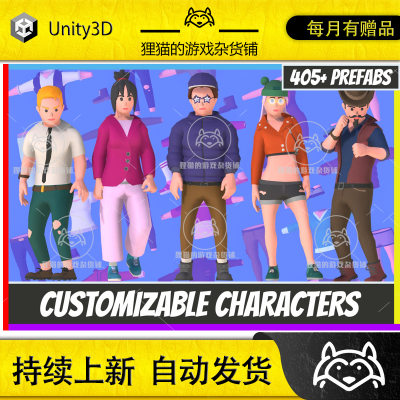Unity Customizable 3D City Characters Vol 2 1.0