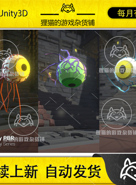 Unity Low Poly Character Flying Eye Fantasy RPG 4.3.2 眼球