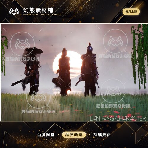 Unity LanFang Character 侠客武士人物模型 1.0