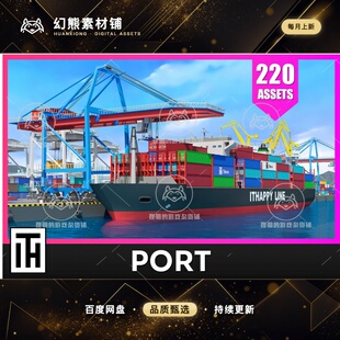 Unity Port - Low Poly 3D Models Pack 2.3 包更 低模码头