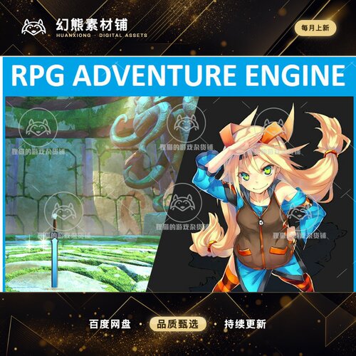 Unity RPG ADVENTURE ENGINE 3.2 冒险RPG引擎