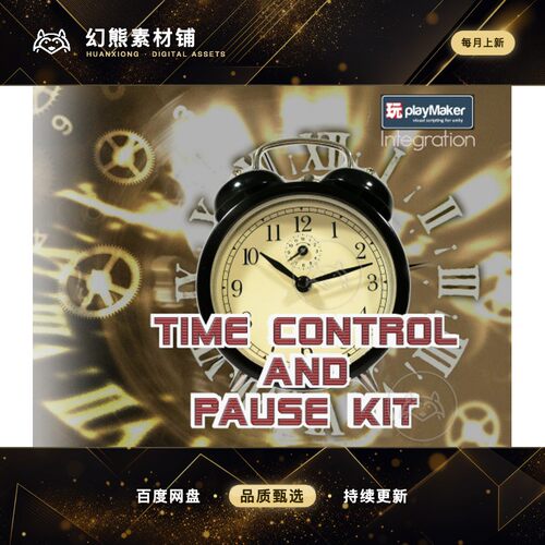 Unity Time Control and Pause Kit 2.3 时间控制暂停插件包