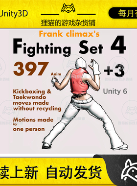Unity Frank FS4 Fighting Set 4 FS3 1.1 包更新 战斗格斗动画