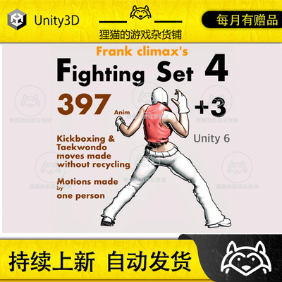 Unity Frank FS4 Fighting Set 4 FS3 1.1 包更新 战斗格斗动画