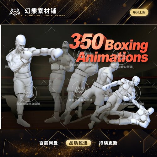 Unity 350 Boxing Animations 1.0 包更新 350+高质量拳击动作包