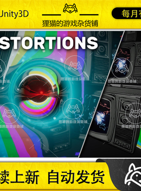 Unity Glitches Distortions 2.1.4 包更新 破碎故障扭曲界面特效