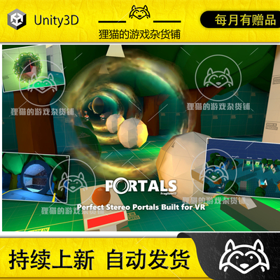 Unity Portals for VR 1.2.1 包更 URP管线 虚拟现实传送门特效