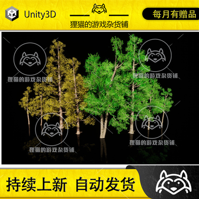 Unity Stylize Vegetation Erbeilo 3D 1.0包更新风格化植被模型