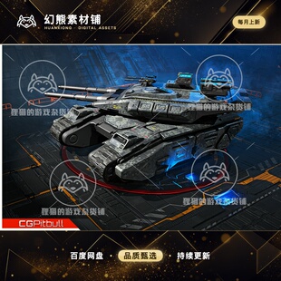 Unity RTS38 - Heavy Tank 重装坦克模型 1.0