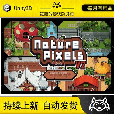 Unity Nature Pixels V2 Wildscape Expansion Pack 1.0 包更像素