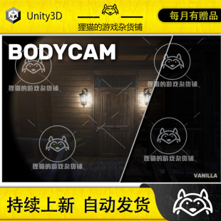 Unity Spice Up BodyCam 3.0.0 包更新 摄像机镜头特效URP