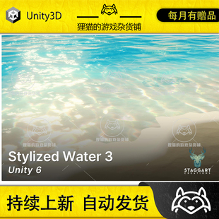 Unity Stylized Water 3 3.2.4 包更新 风格化水体海面效果特效