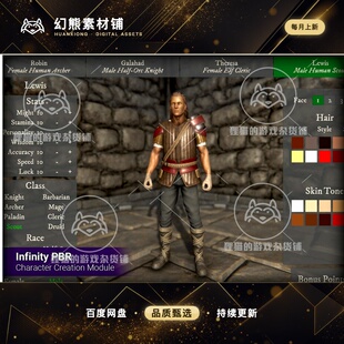 Unity Modules - Character Creation New Game Scene 1.1 包更
