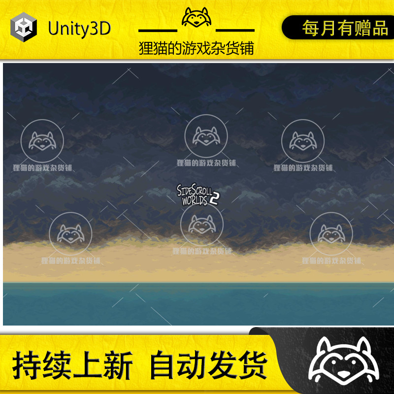 Unity SideScroll Worlds 2 SET2 1.0 包更新 2D横板像素世界场景