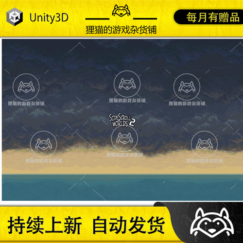 Unity SideScroll Worlds 2 SET2 1.0 包更新 2D横板像素世界场景