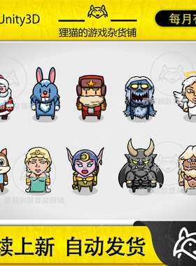 Unity 2D Characters - Winter Bundle 2.0 包更 2D冬季角色合集