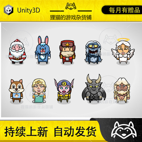 Unity 2D Characters - Winter Bundle 2.0 包更 2D冬季角色合集