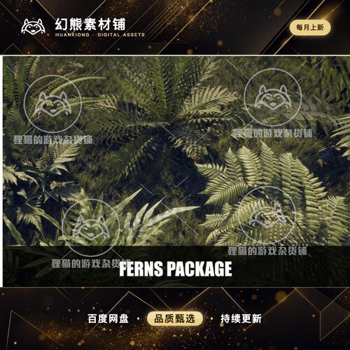 Unity Ferns Package URP HDRP 1.2 包更新 高清蕨类植物模型