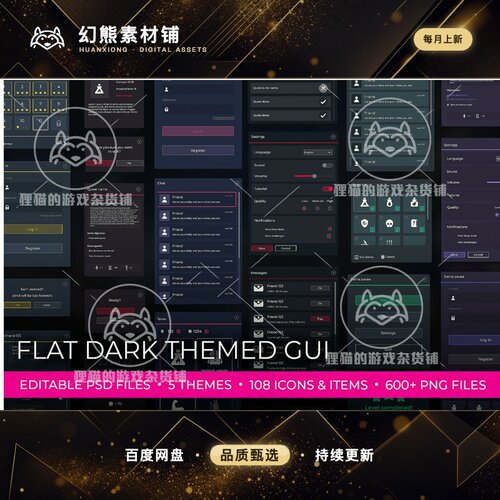Unity Flat Dark Themed GUI  UI Kit - over 600 PNG ! 1.02