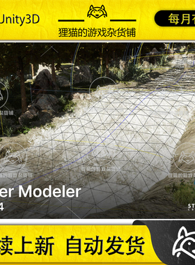 Unity River Modeler 1.0.5 包更新 河流流动样本插件