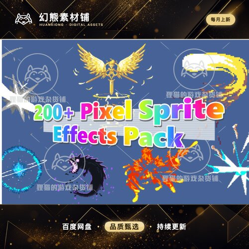 Unity 200+ Pixel Sprite Effects pack 1.01 包更 像素技能特效