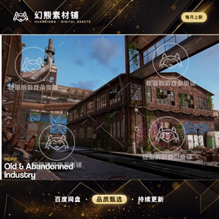 Unity Old Industry 1.1 包更新  URP/HDRP 老旧废弃钢铁工业场景